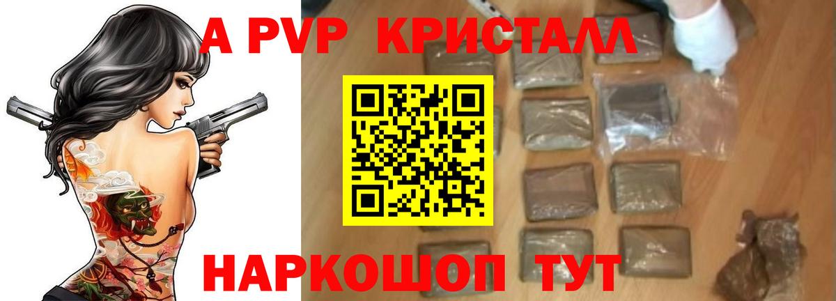 Alpha PVP  Вход с VPN  Усть-Кут  A-PVP мука 