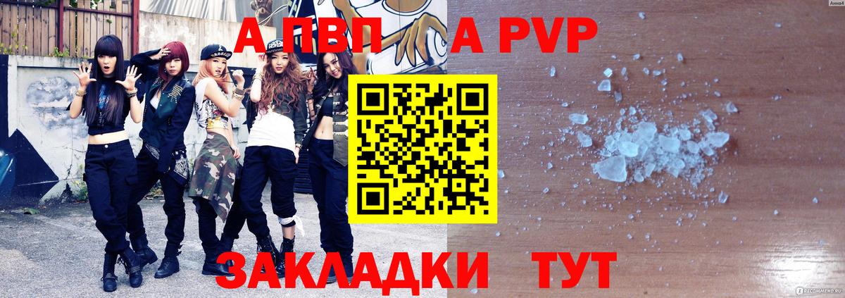 APVP Crystall Усть-Кут