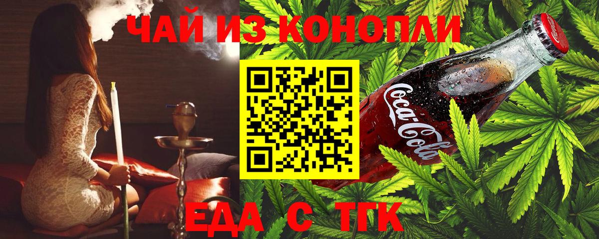 Печенье с ТГК марихуана Усть-Кут