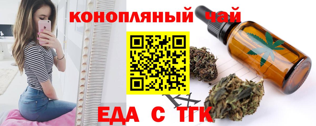 Усть-Кут  Cannafood конопля  Вход с VPN 