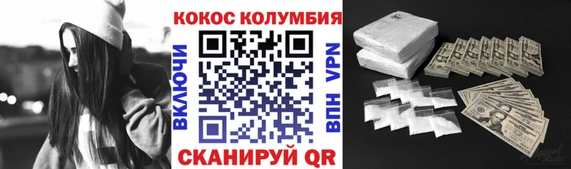 цены   Усть-Кут  COCAIN 99% 