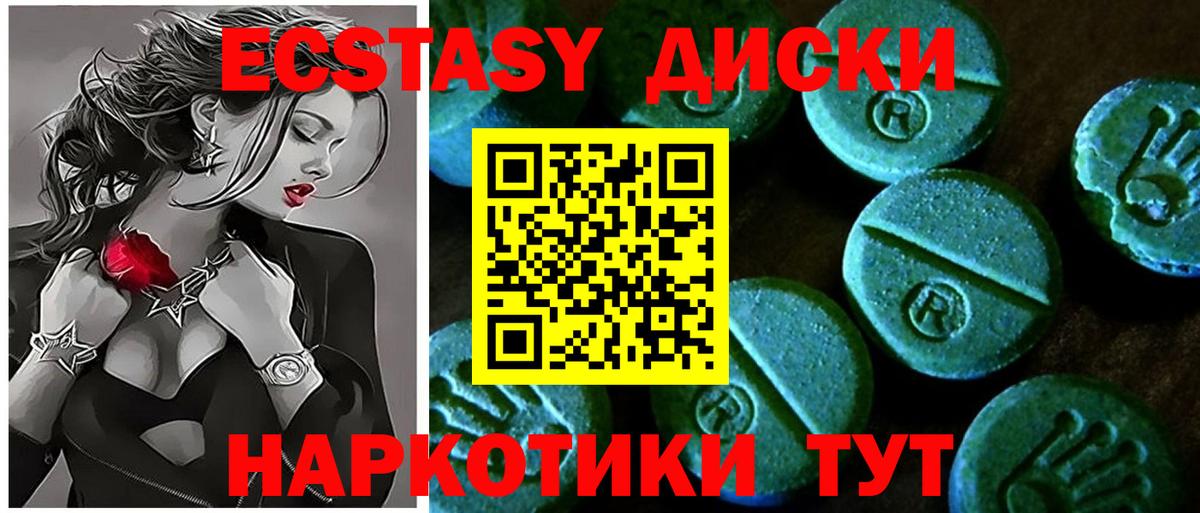 ЭКСТАЗИ  Вход с VPN  Усть-Кут  ЭКСТАЗИ Дубай  Ecstasy бентли 