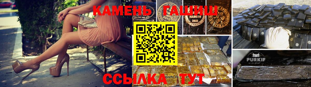 Усть-Кут  Гашиш Cannabis  Гашиш Изолятор  Вход с VPN 