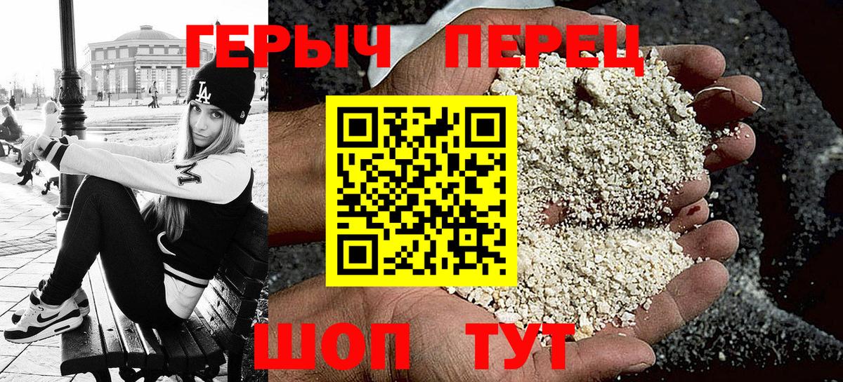 Героин гречка Усть-Кут