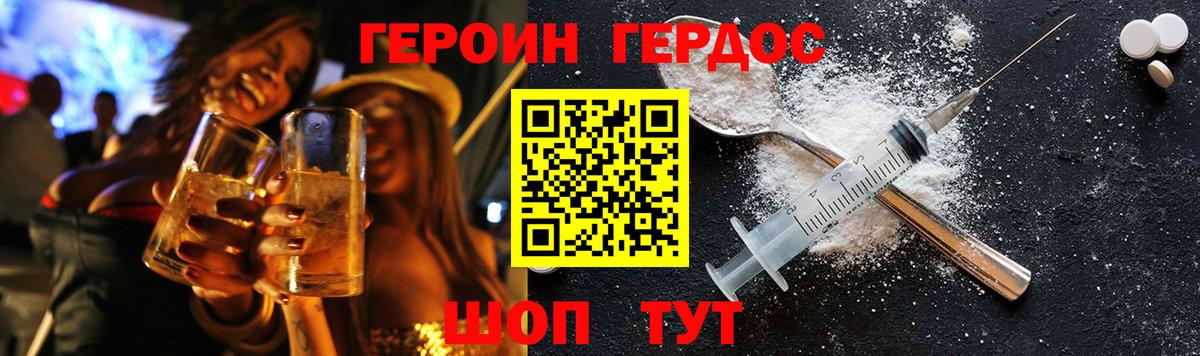 ГЕРОИН гречка  Вход с VPN  Усть-Кут 