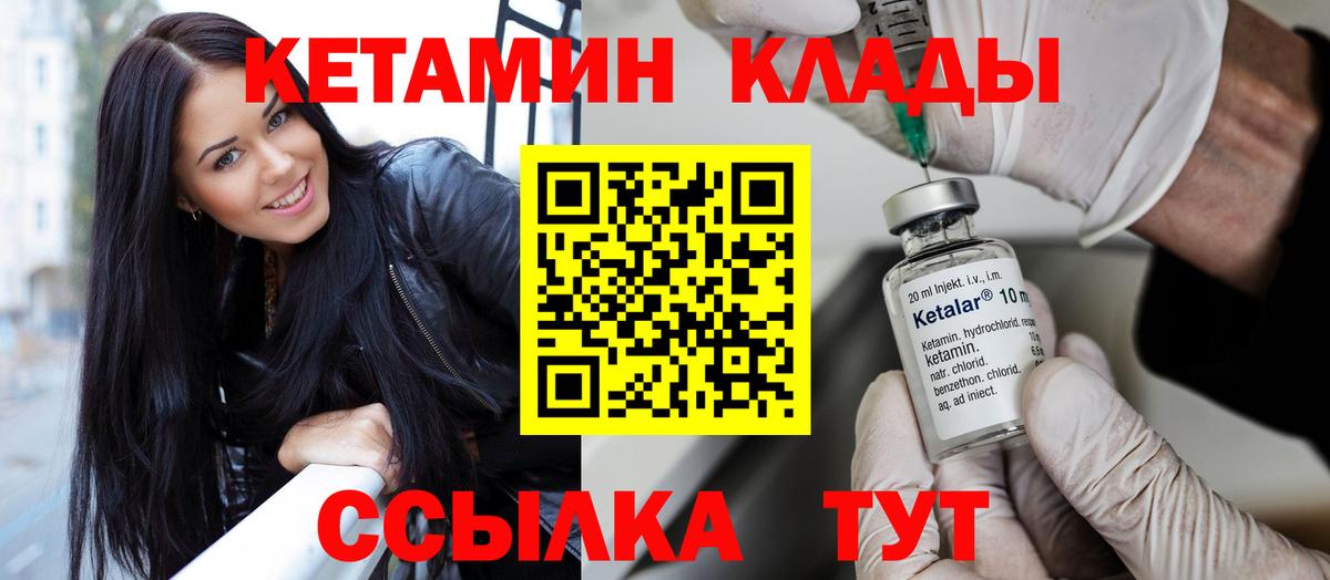 КЕТАМИН ketamine  КЕТАМИН ketamine  Усть-Кут  Вход с VPN 