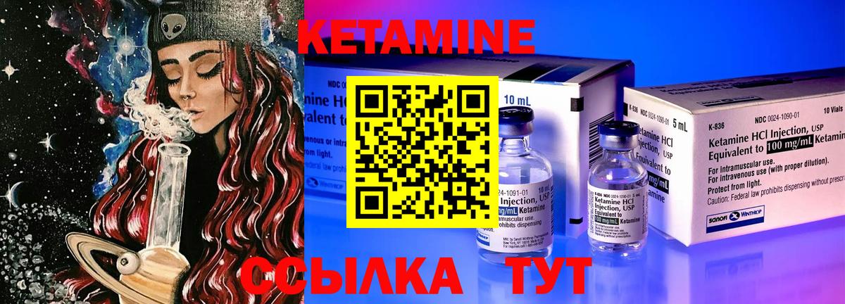 КЕТАМИН VHQ Усть-Кут