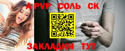 ALPHA PVP Тверь