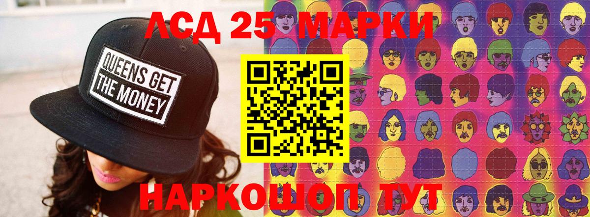 LSD-25 экстази кислота Усть-Кут