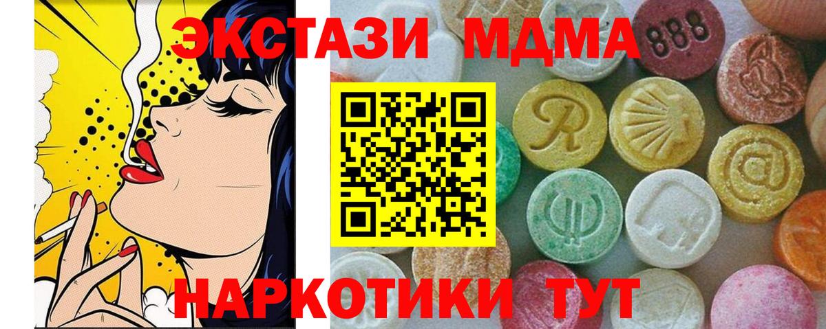 MDMA  MDMA кристаллы  МДМА молли  Вход с VPN  Усть-Кут 
