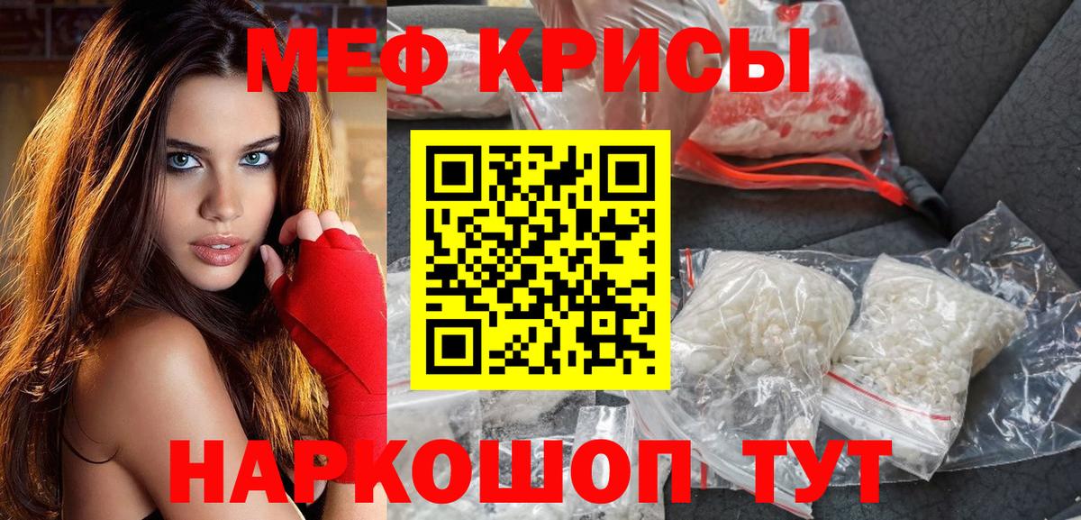 Меф  МЕФ 4 MMC  МЕФ  Вход с VPN  Усть-Кут 
