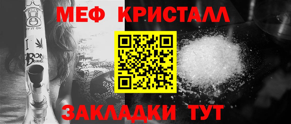 Меф мука Усть-Кут