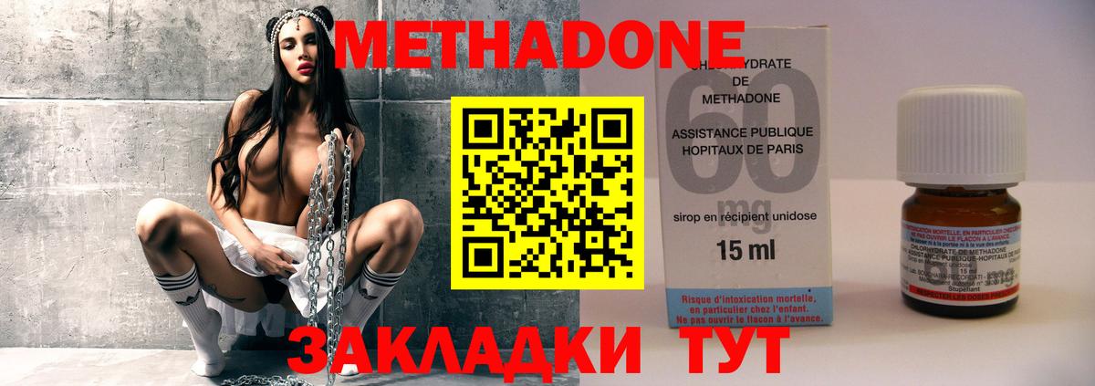 Метадон VHQ  даркнет телеграм  Усть-Кут  Вход с VPN 