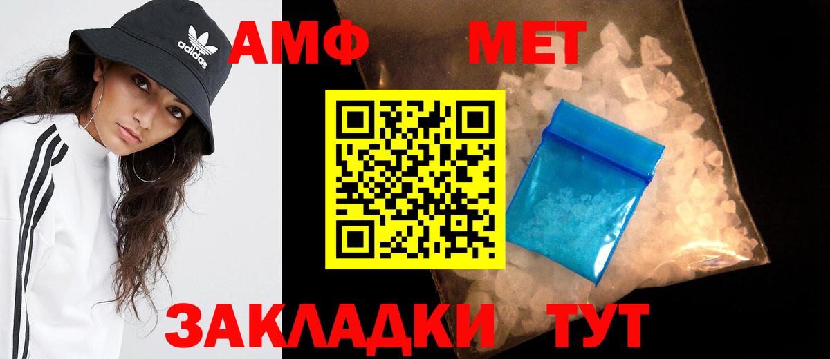 Метамфетамин пудра  Вход с VPN  Метамфетамин пудра  Усть-Кут 