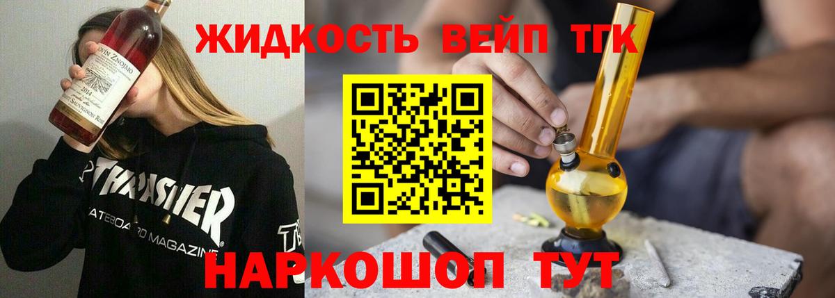 Усть-Кут  ТГК гашишное масло  ТГК жижа  Вход с VPN 