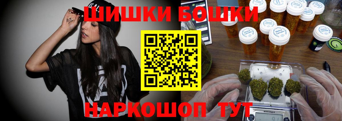 Усть-Кут  МАРИХУАНА марихуана  Бошки марихуана White Widow  Вход с VPN 